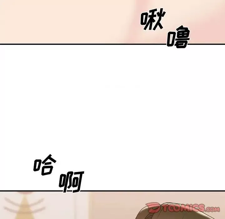 主播小姐第38話