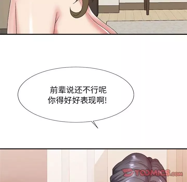 主播小姐第38話