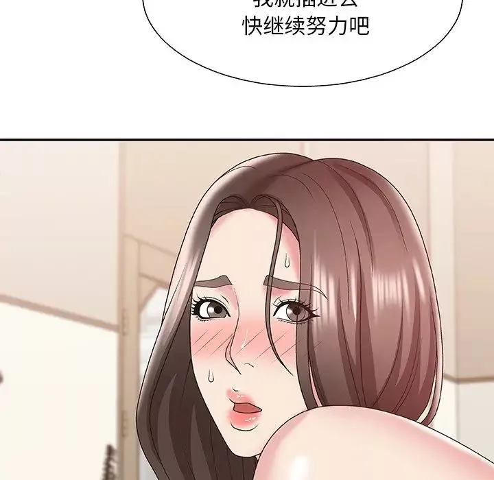 主播小姐第38話