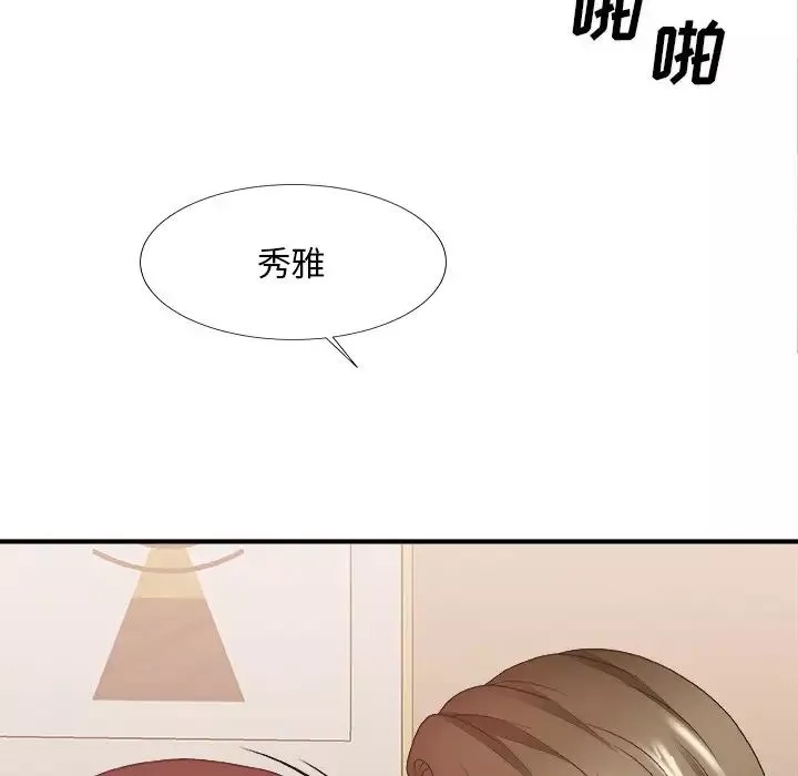 主播小姐第38話