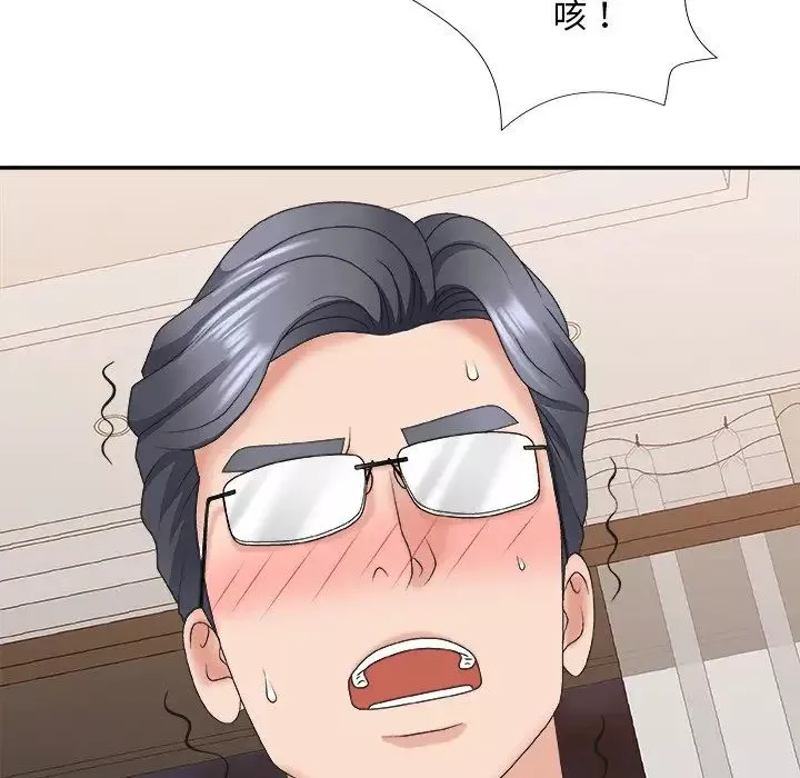 主播小姐第38話