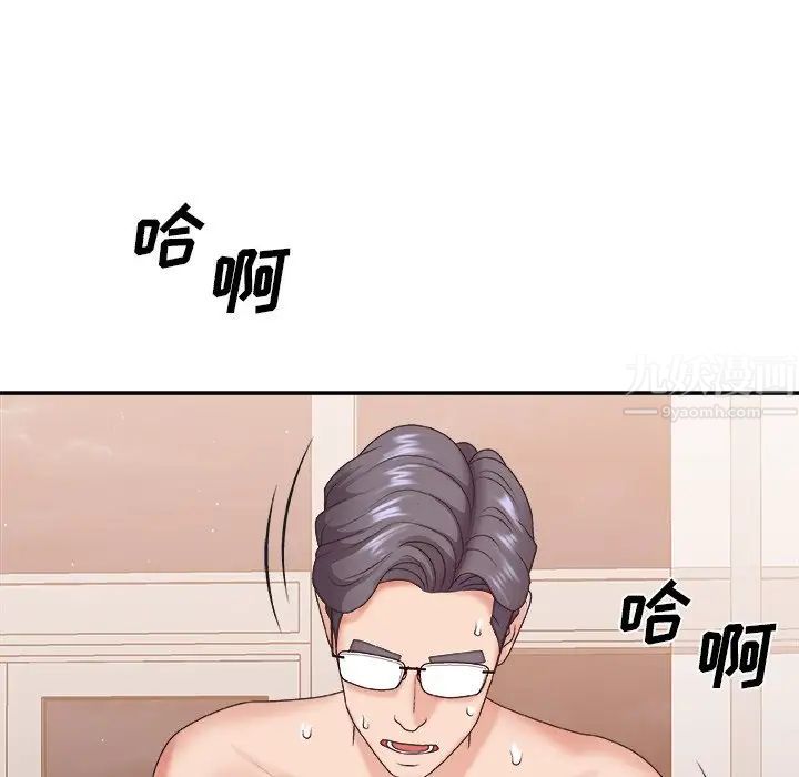 主播小姐第38话