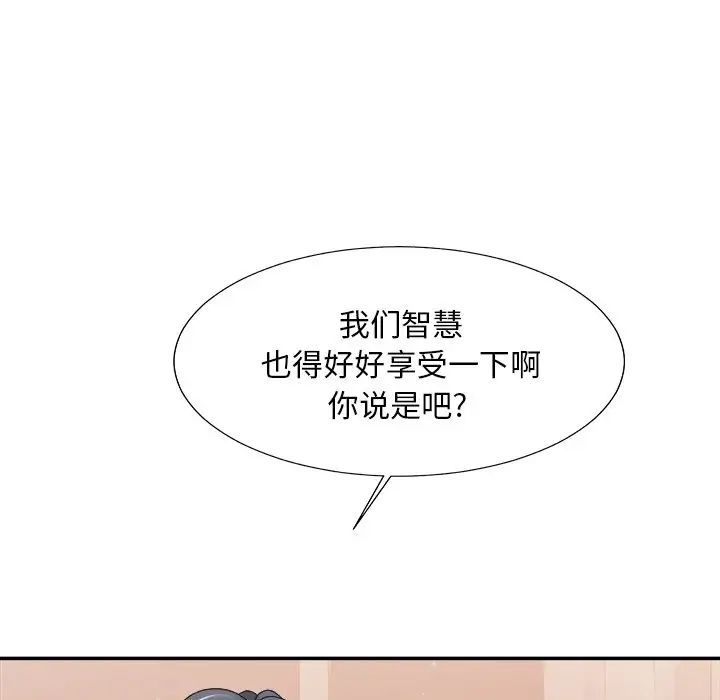 主播小姐第38话