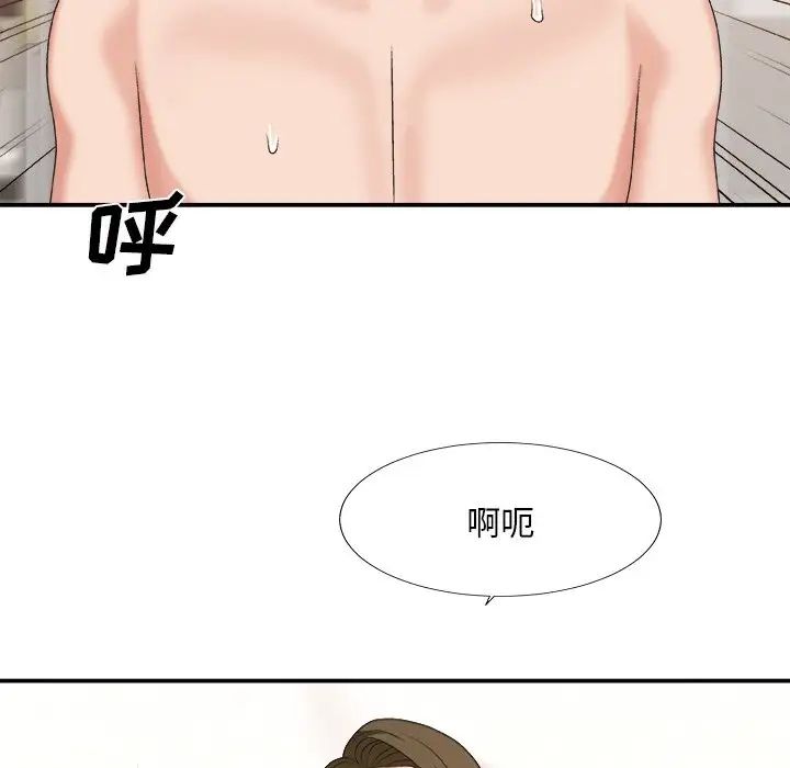 主播小姐第38话