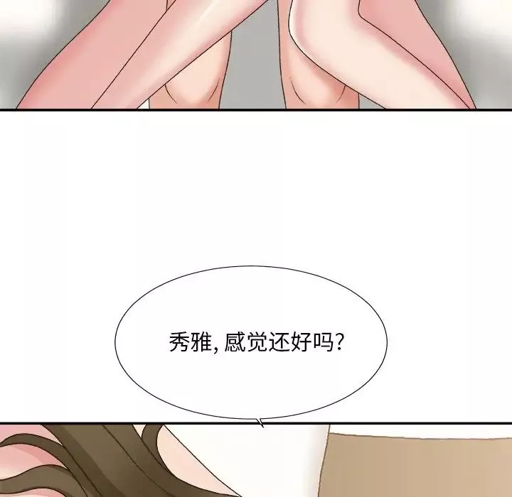 主播小姐第38話