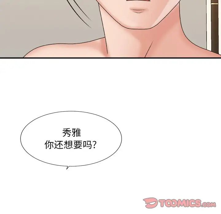 主播小姐第38话