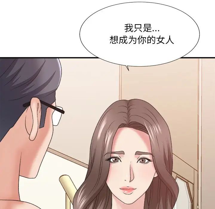 主播小姐第38话