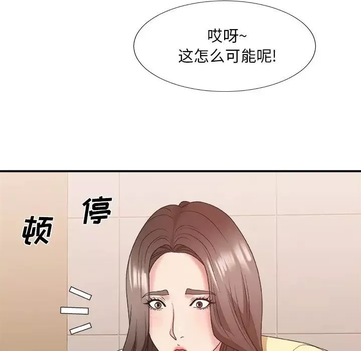 主播小姐第39話