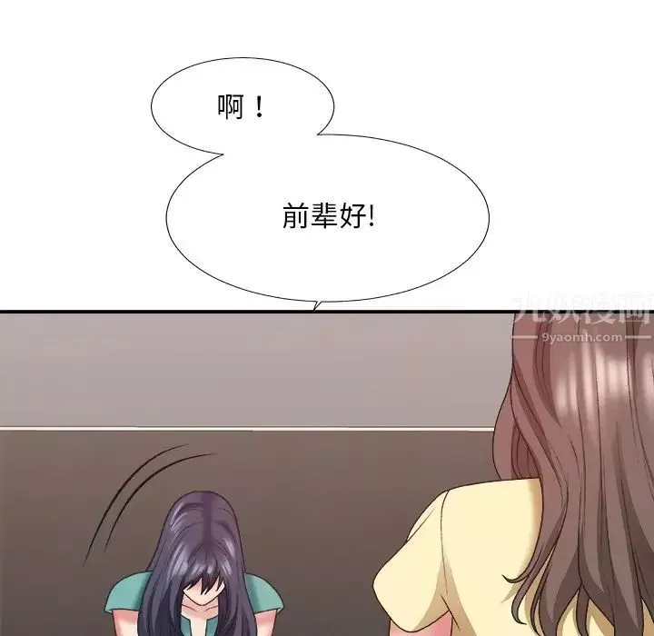 主播小姐第39話