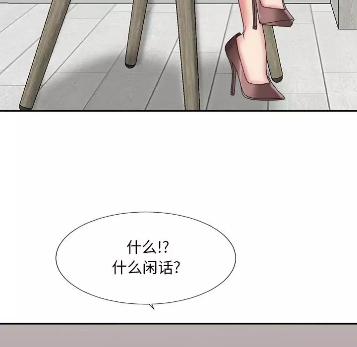 主播小姐第39話