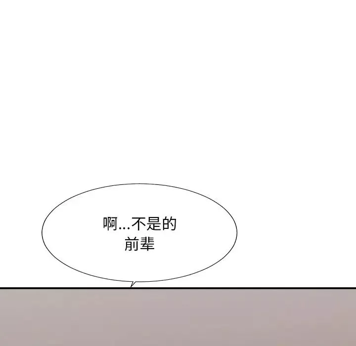 主播小姐第39話