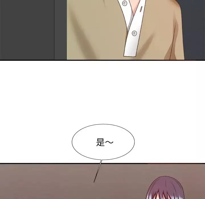 主播小姐第39話