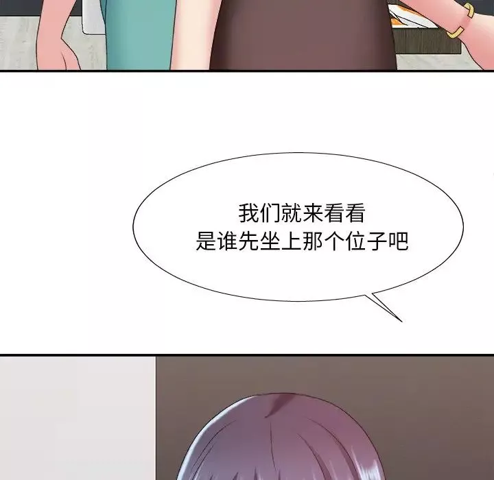 主播小姐第39話