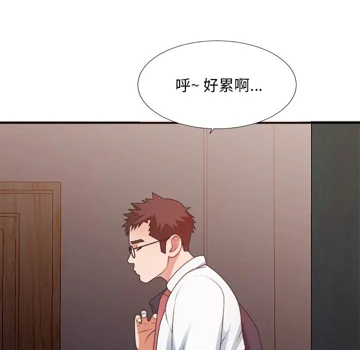 主播小姐第40话