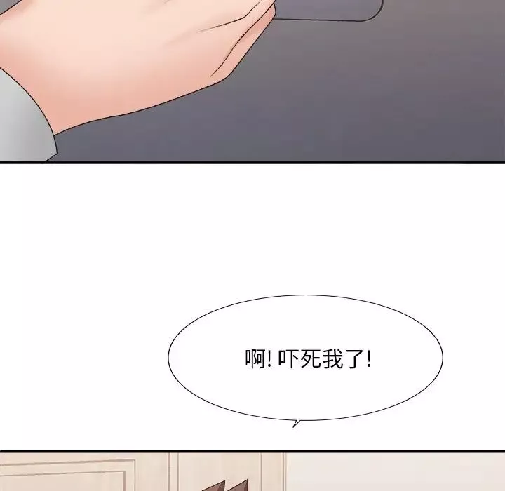 主播小姐第40話