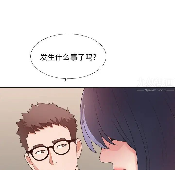 主播小姐第40话