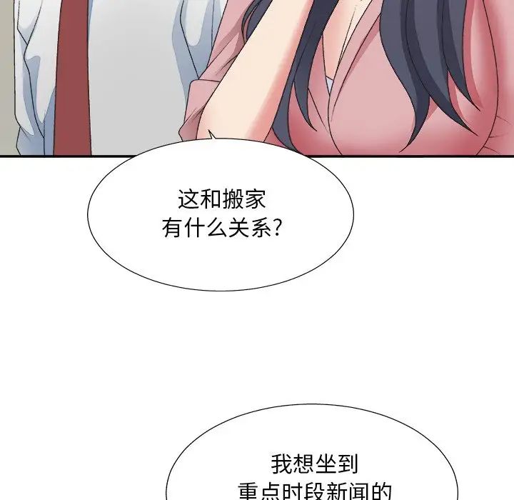 主播小姐第40话
