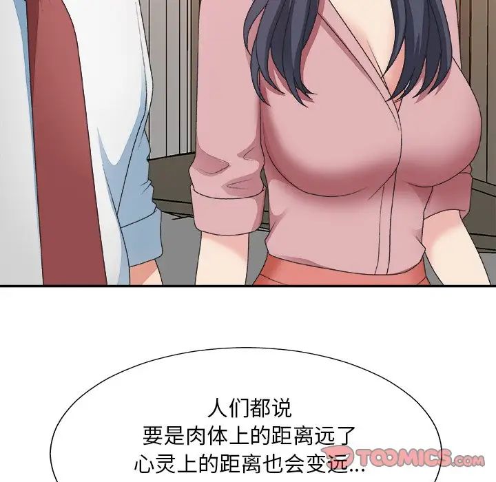 主播小姐第40话