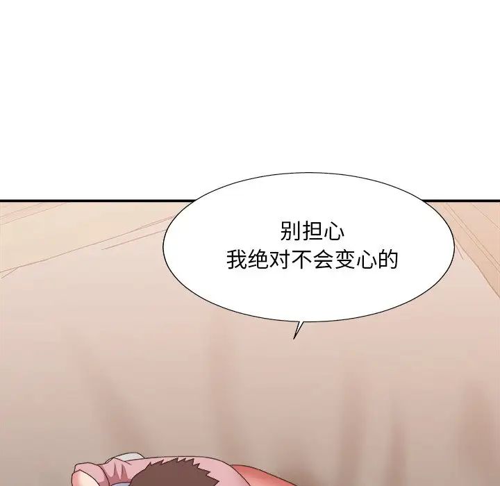 主播小姐第40话