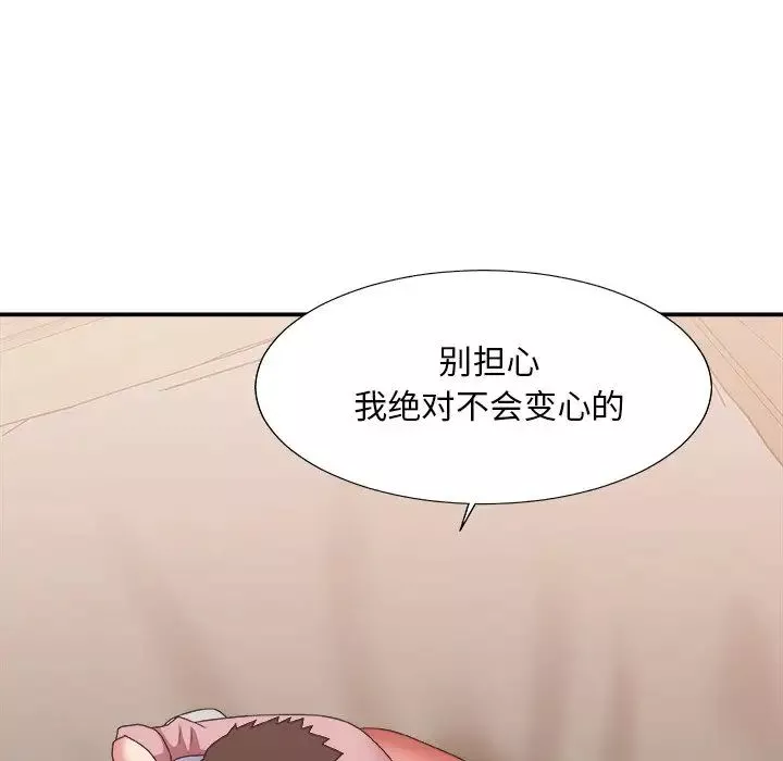 主播小姐第40話