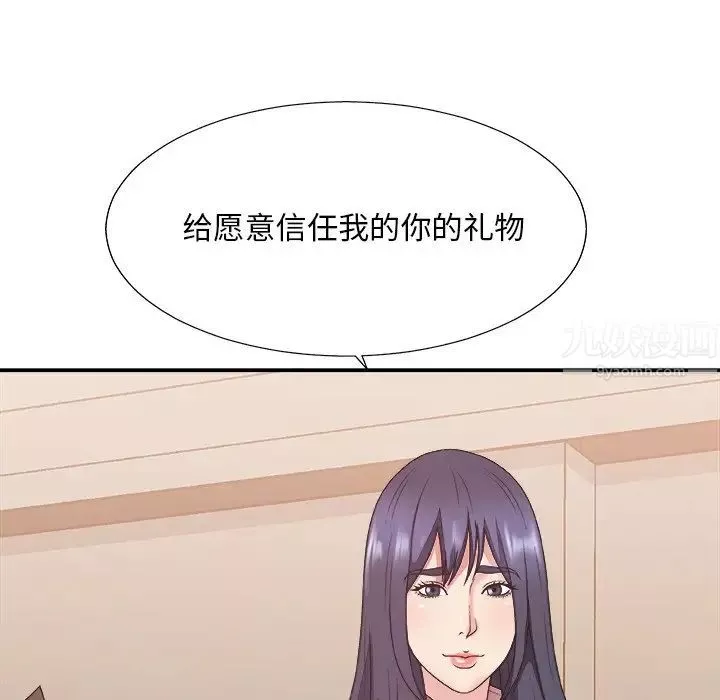 主播小姐第40話