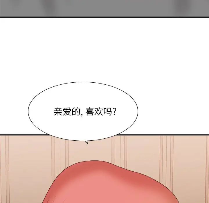 主播小姐第40话