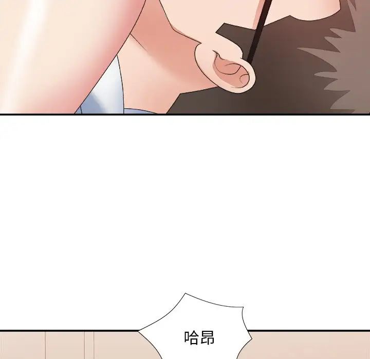 主播小姐第40话