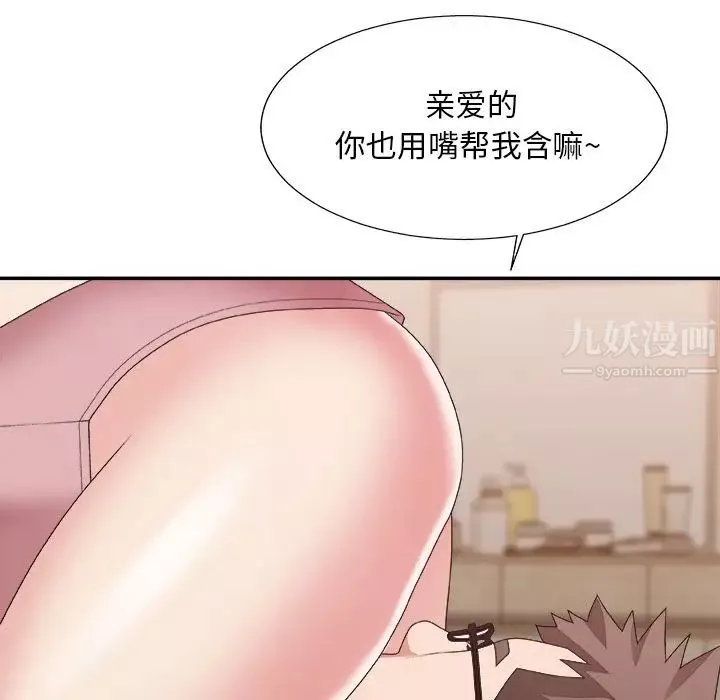 主播小姐第40話