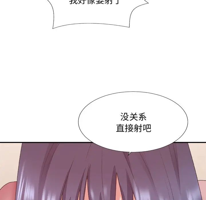 主播小姐第40话