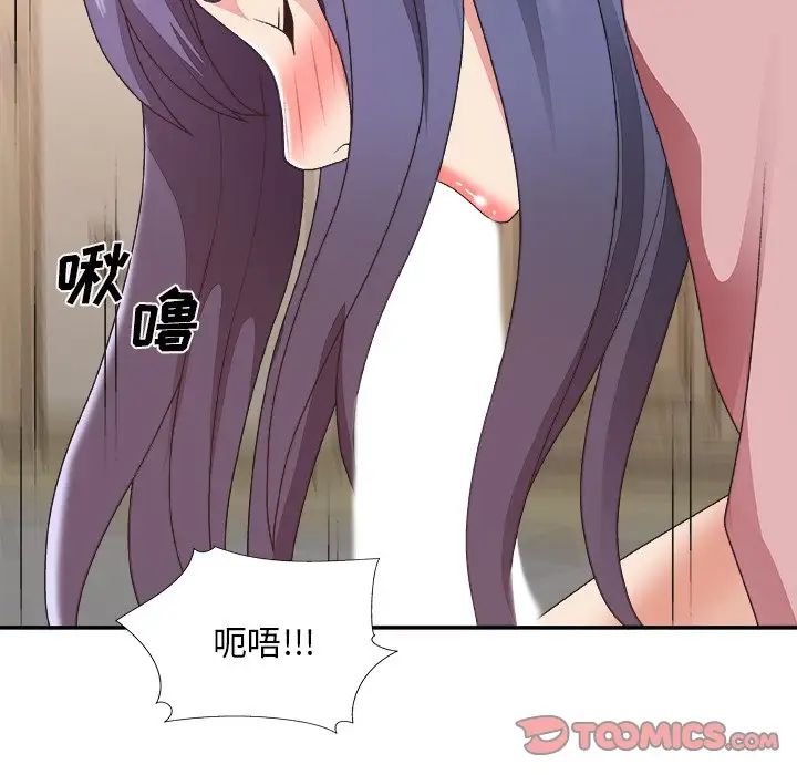 主播小姐第40话