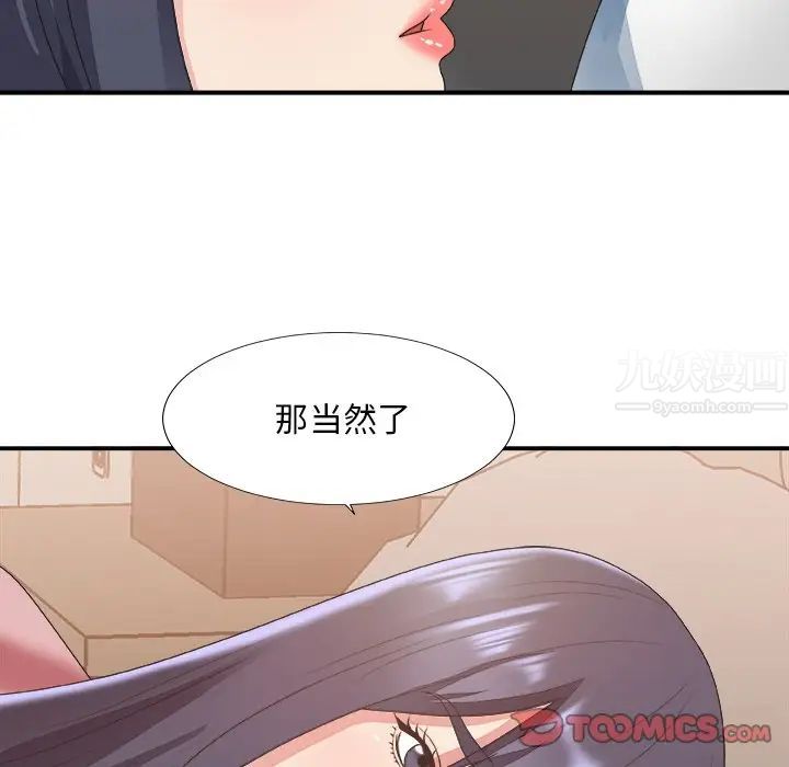 主播小姐第40话