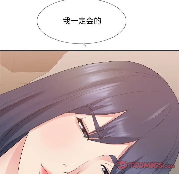 主播小姐第40话