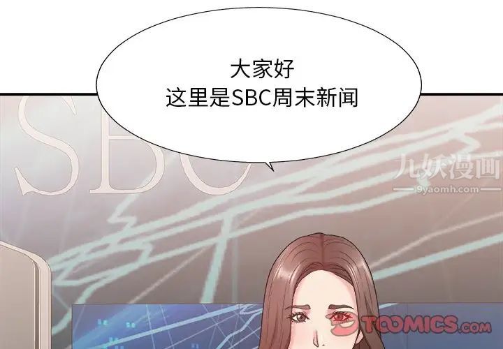 主播小姐第41话