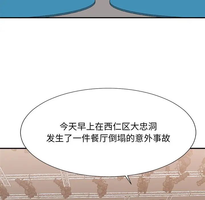 主播小姐第41话
