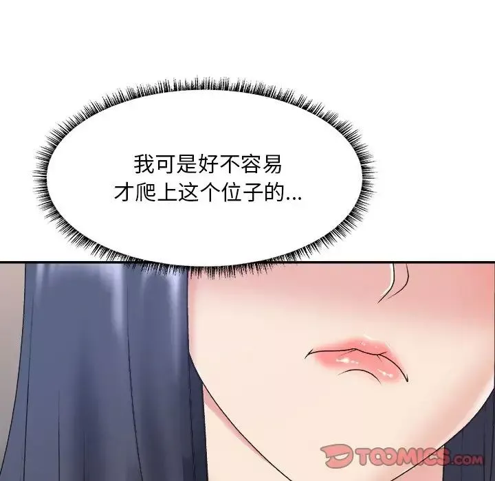 主播小姐第41話