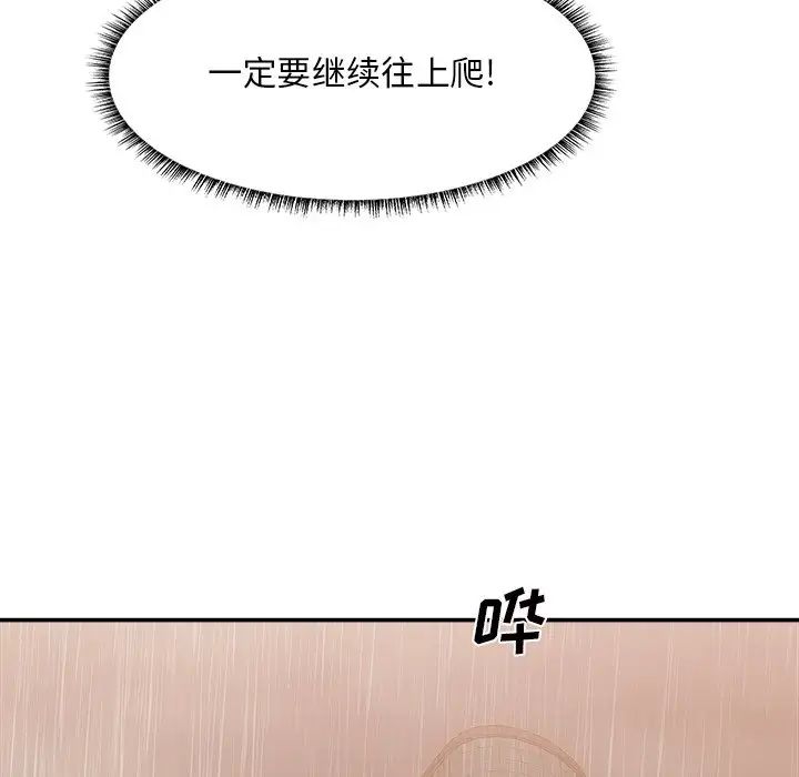 主播小姐第41话