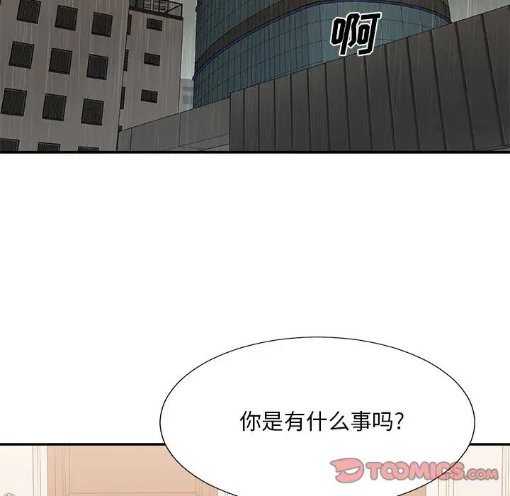 主播小姐第41话