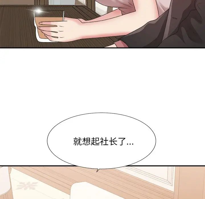 主播小姐第41话