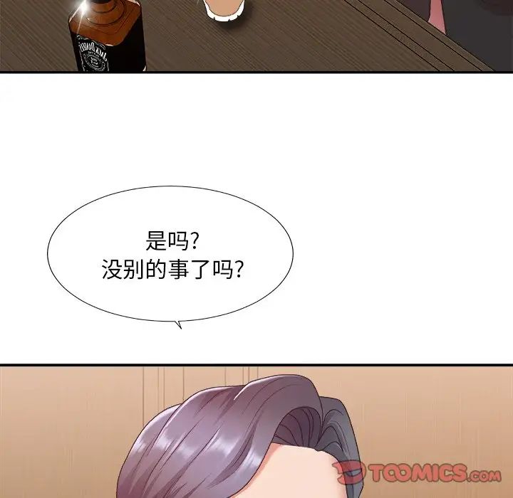 主播小姐第41话