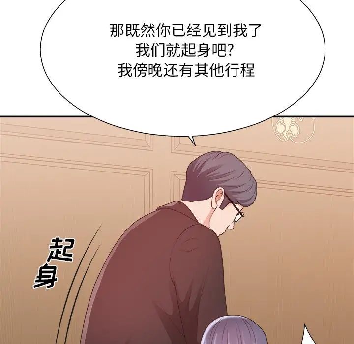 主播小姐第41话