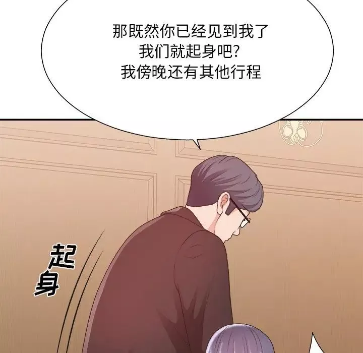 主播小姐第41話