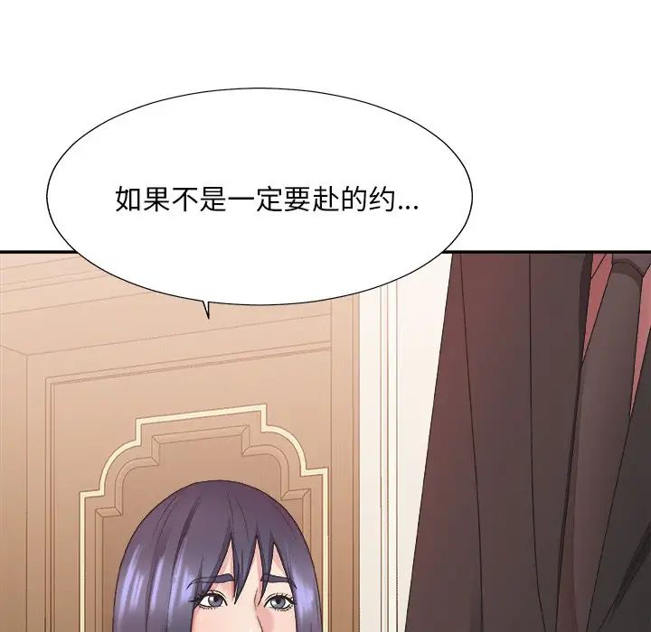 主播小姐第41话