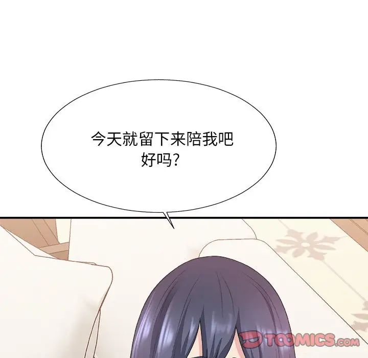 主播小姐第41话