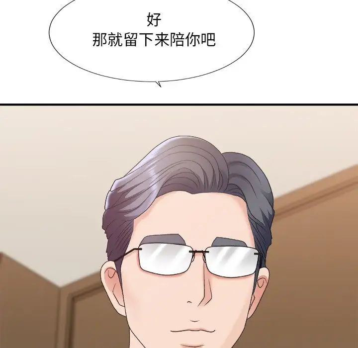 主播小姐第41话