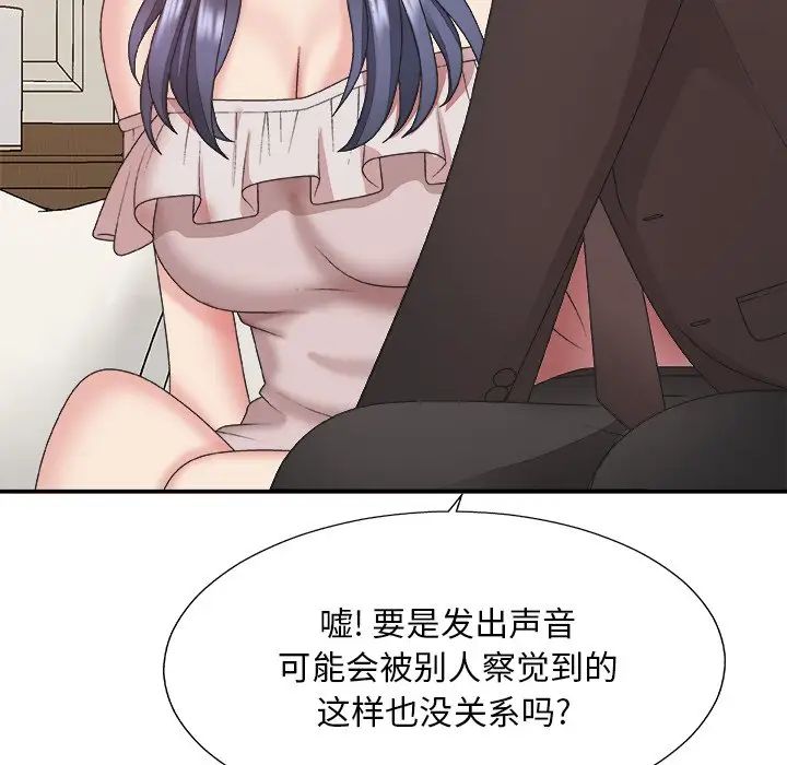 主播小姐第41话