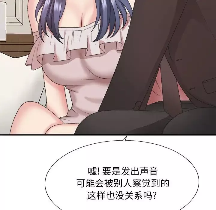 主播小姐第41話