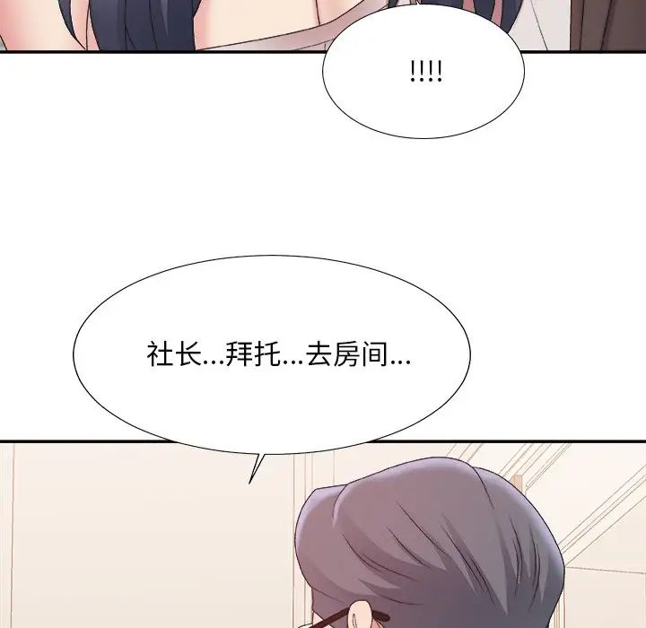 主播小姐第41话