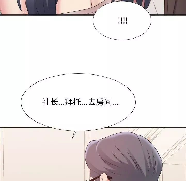 主播小姐第41話