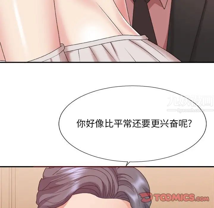 主播小姐第41话