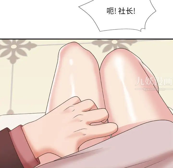 主播小姐第41话